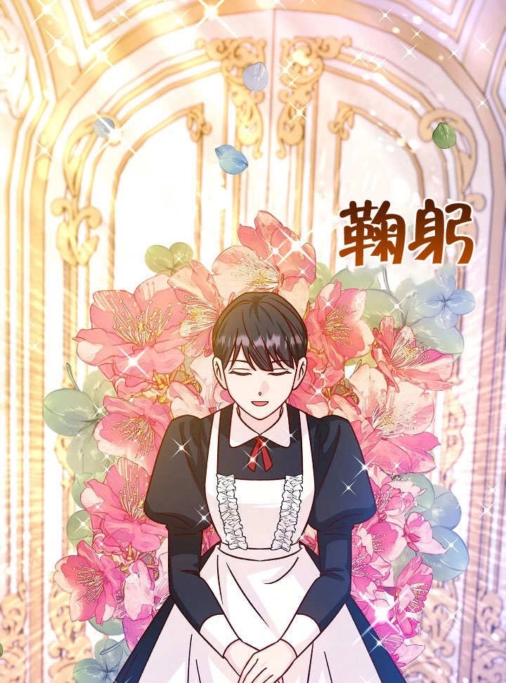 《海军上将的妖妻》第44话 第54页