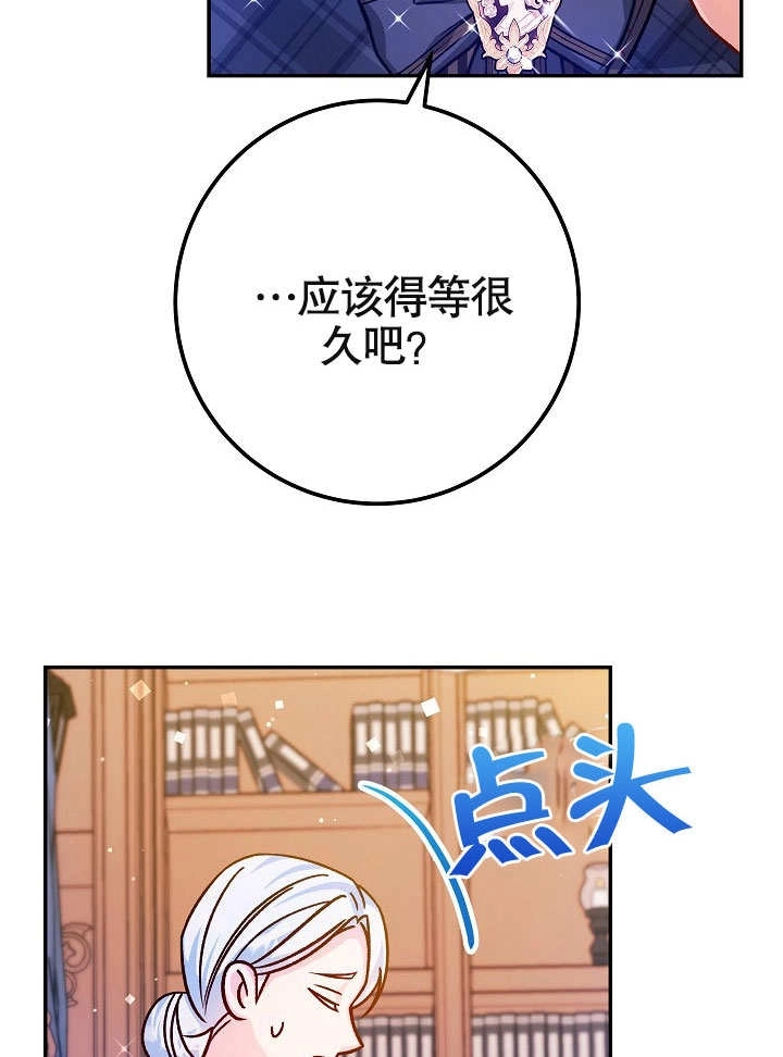 《海军上将的妖妻》第44话 第31页