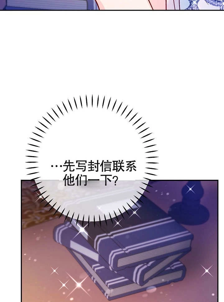 《海军上将的妖妻》第44话 第49页