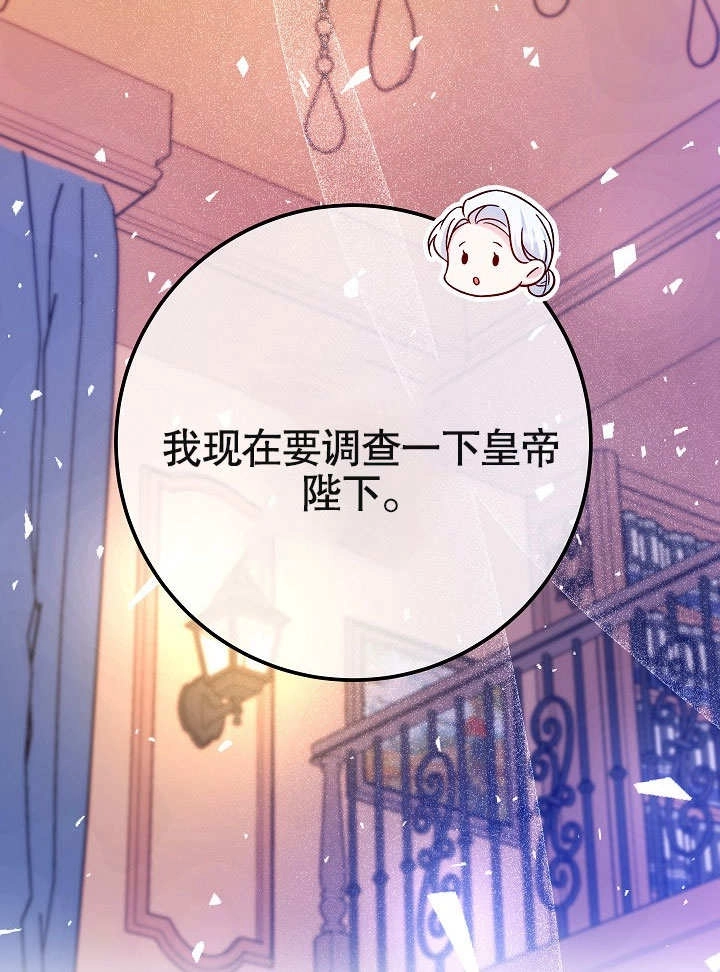 《海军上将的妖妻》第44话 第34页