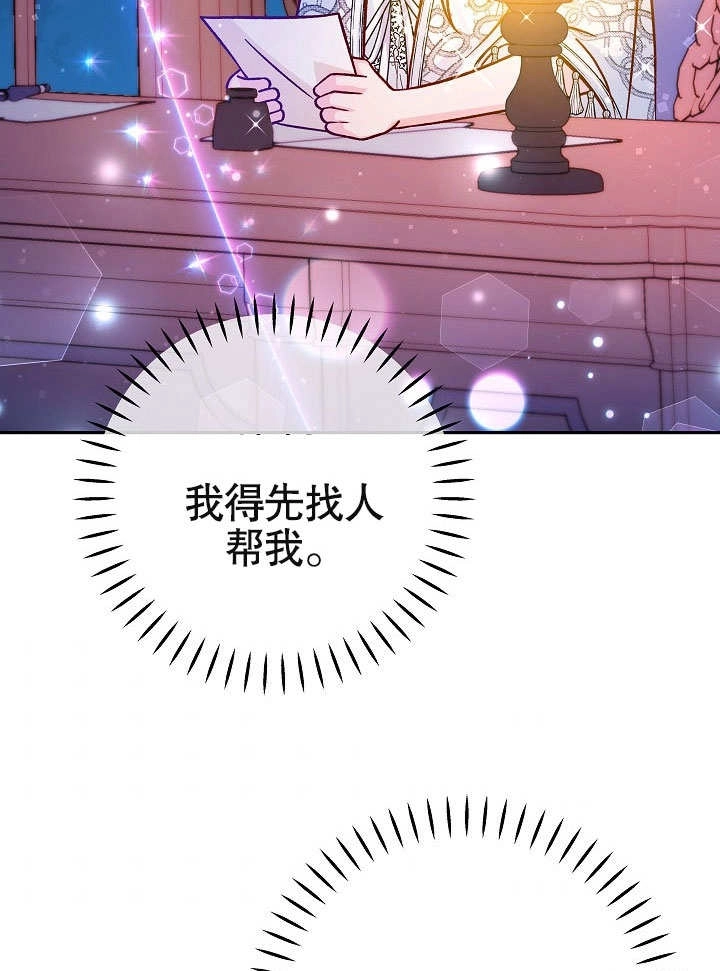 《海军上将的妖妻》第44话 第39页