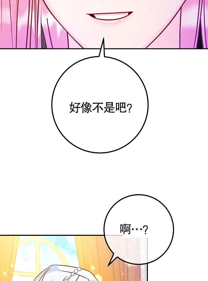 《海军上将的妖妻》第44话 第91页