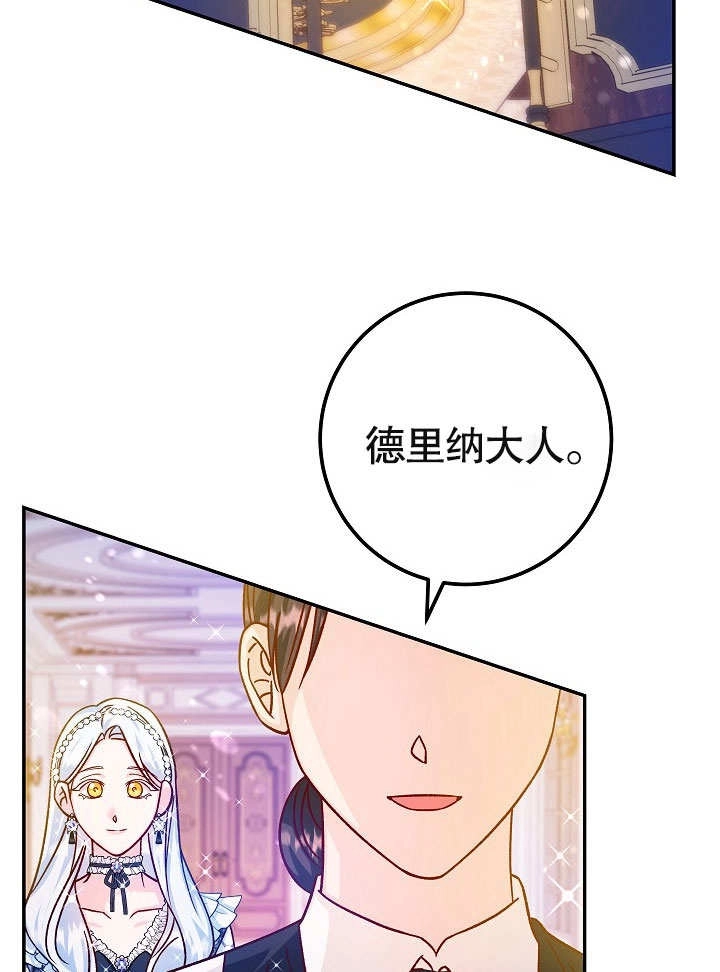 《海军上将的妖妻》第44话 第60页