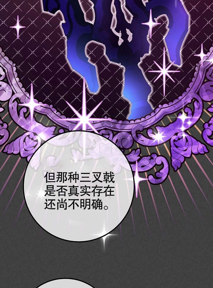 《海军上将的妖妻》第44话 第12页