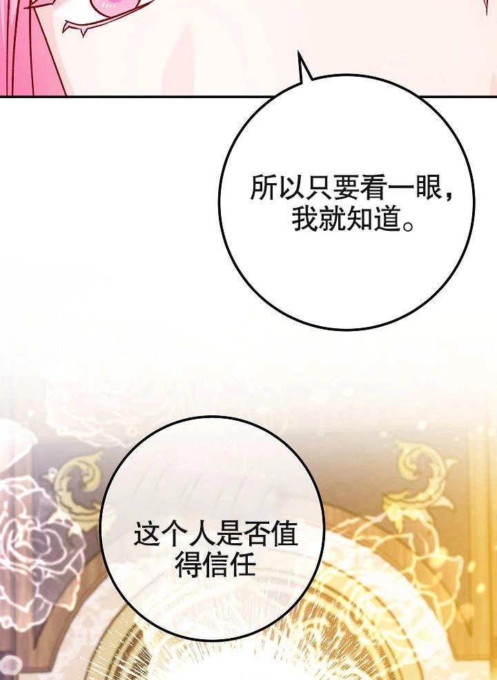 《海军上将的妖妻》第44话 第95页