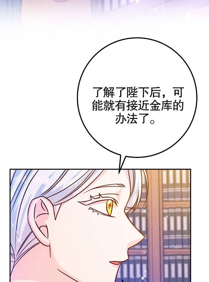 《海军上将的妖妻》第44话 第35页