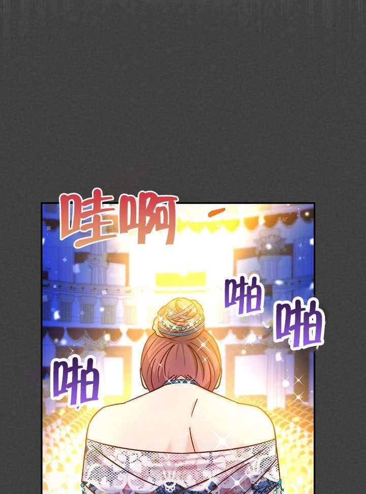 《海军上将的妖妻》第44话 第2页