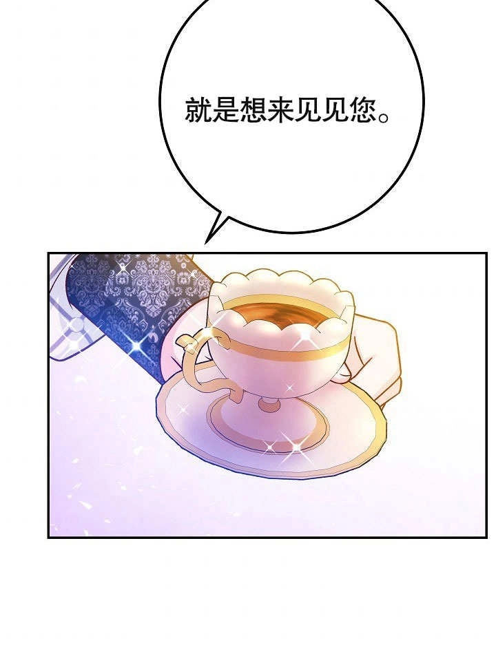 《海军上将的妖妻》第44话 第86页
