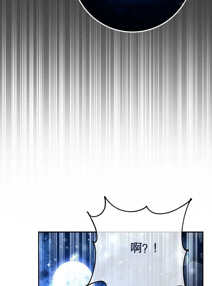 《海军上将的妖妻》第44话 第23页