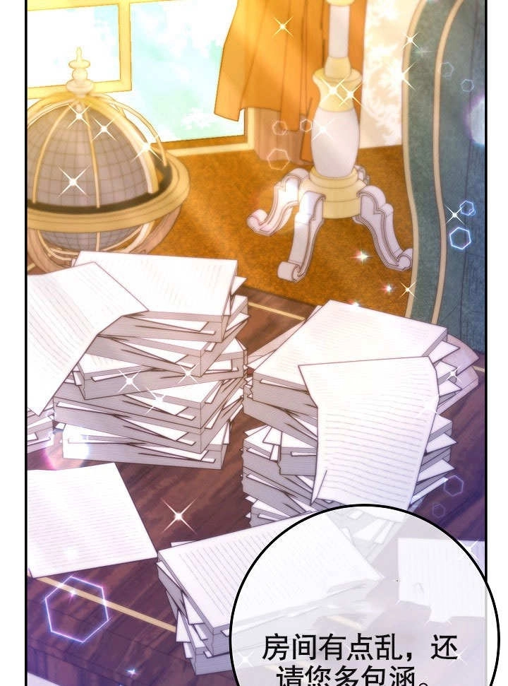 《海军上将的妖妻》第44话 第69页