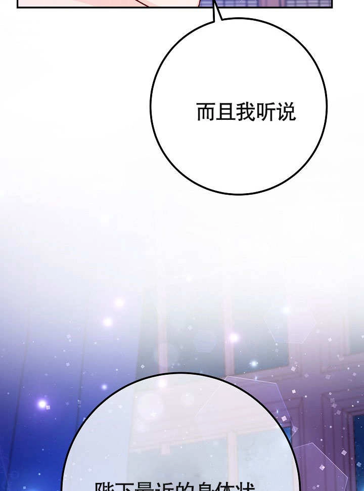 《海军上将的妖妻》第44话 第36页