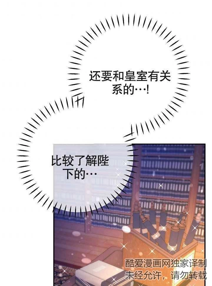 《海军上将的妖妻》第44话 第41页