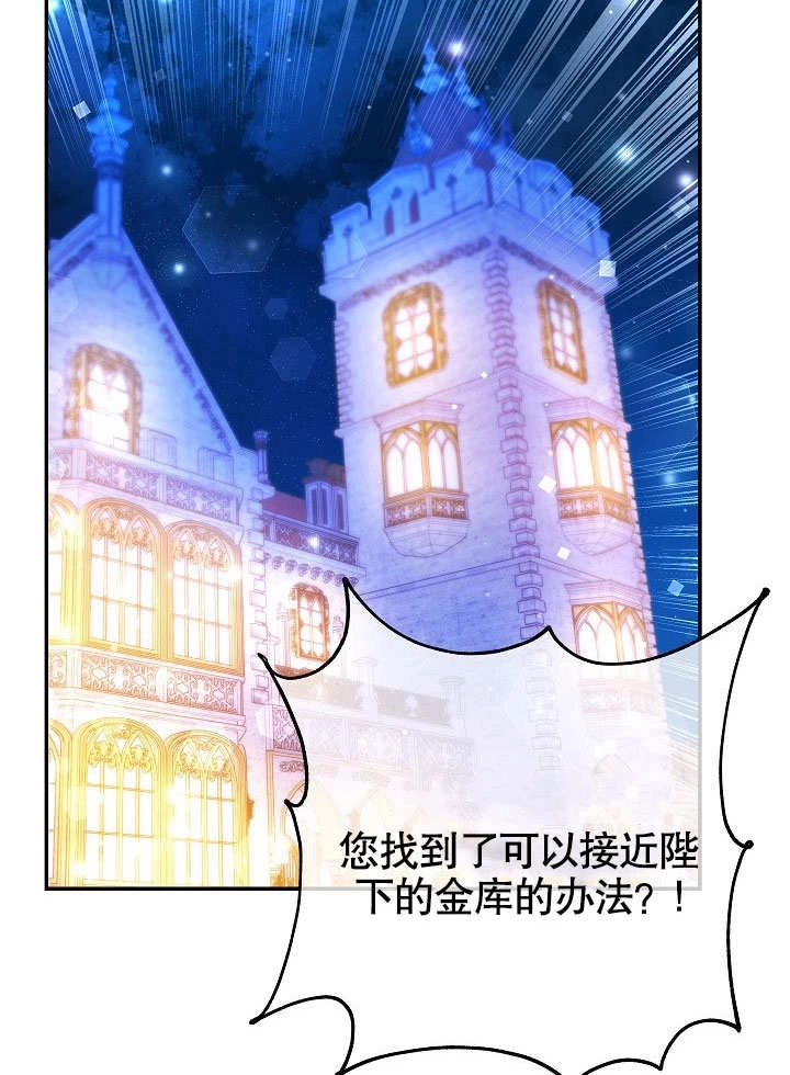 《海军上将的妖妻》第45话 第56页