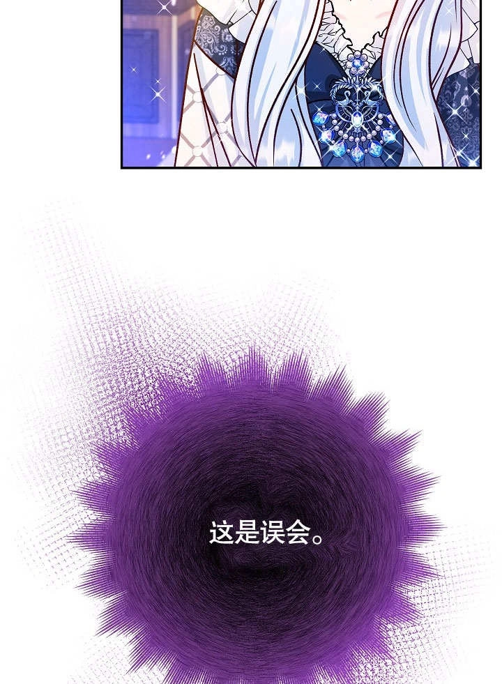 《海军上将的妖妻》第45话 第27页