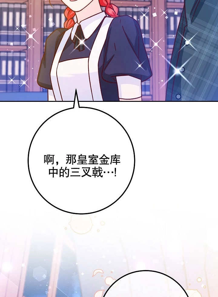 《海军上将的妖妻》第45话 第82页