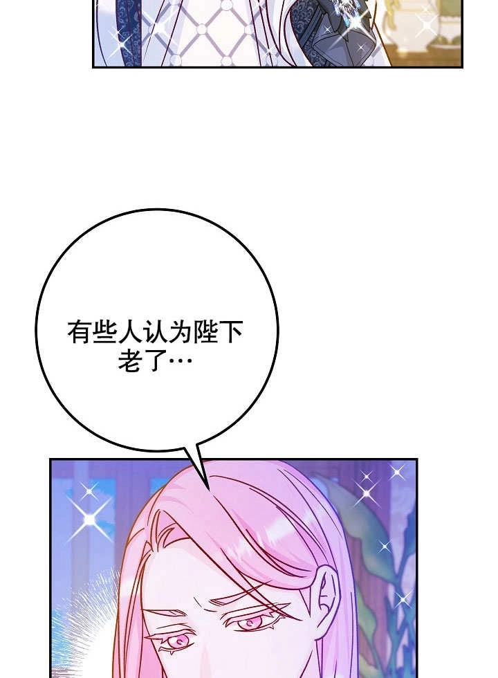 《海军上将的妖妻》第45话 第17页