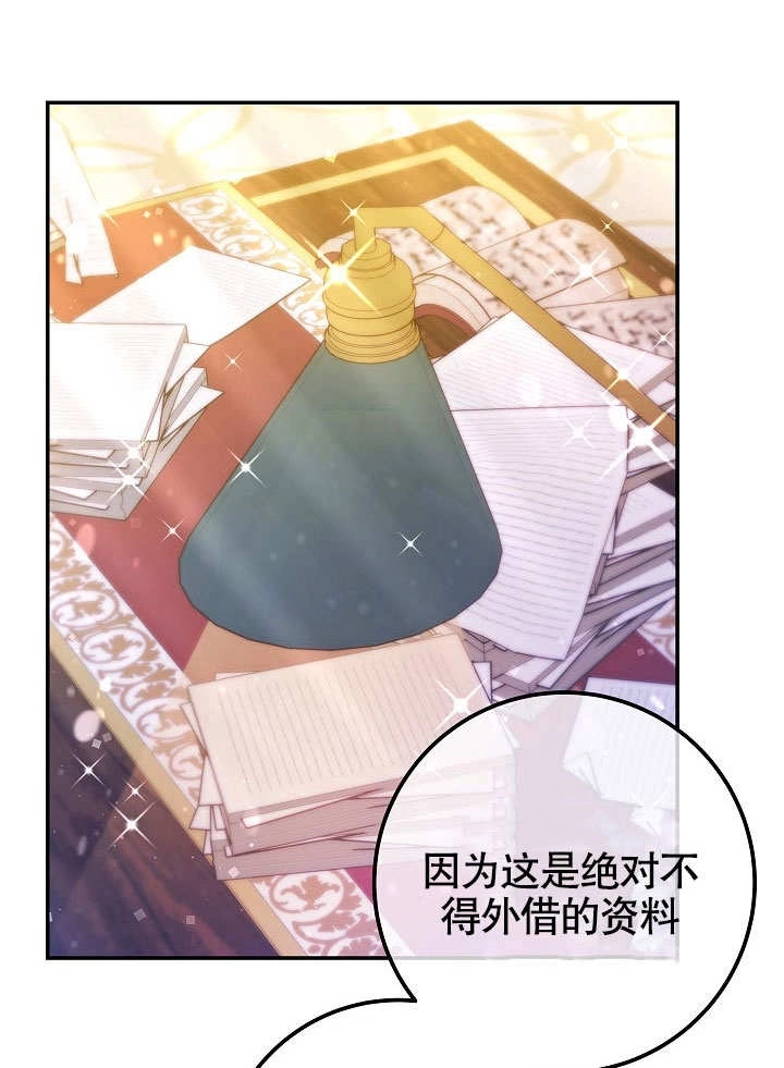 《海军上将的妖妻》第45话 第13页
