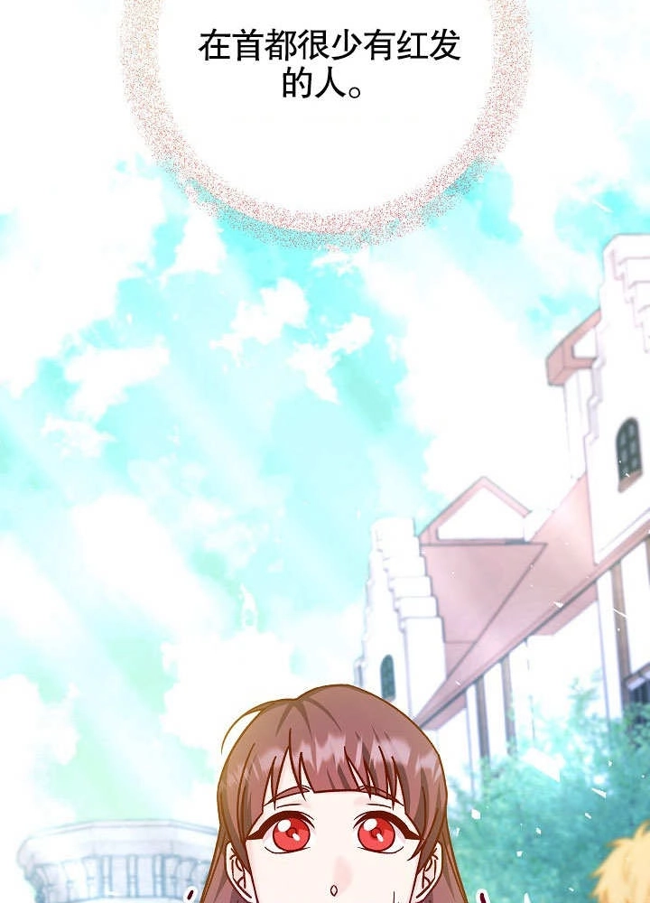 《海军上将的妖妻》第45话 第92页