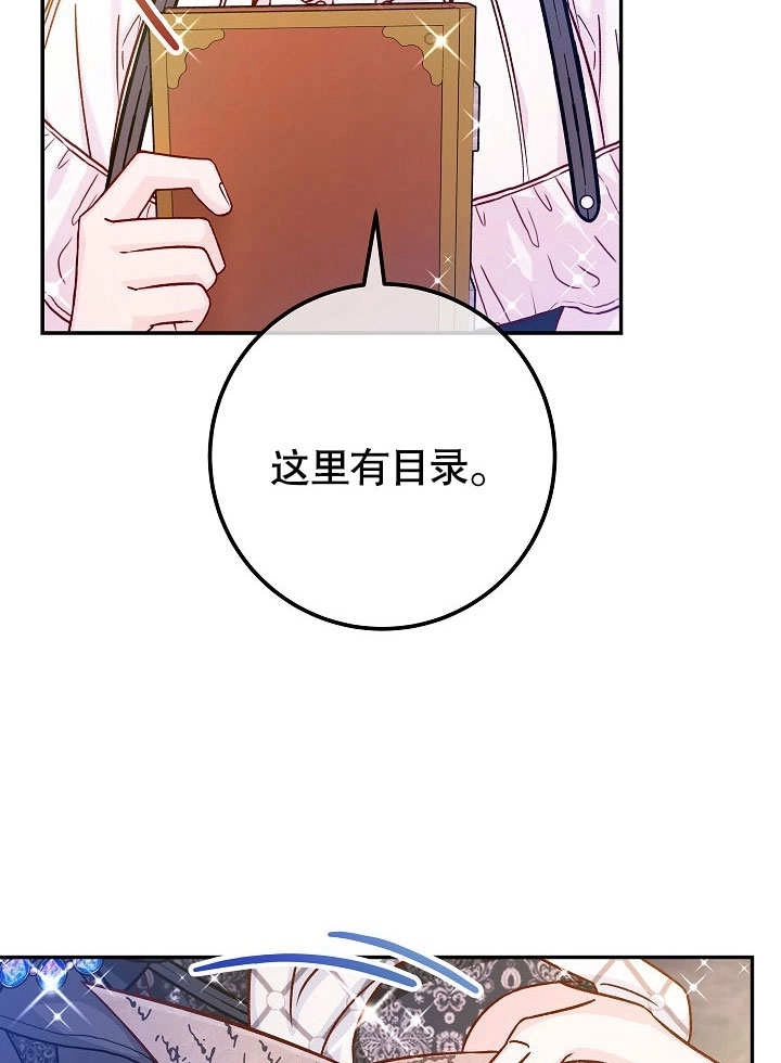 《海军上将的妖妻》第45话 第37页