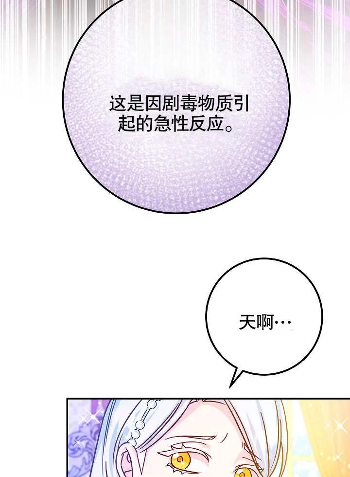 《海军上将的妖妻》第45话 第21页
