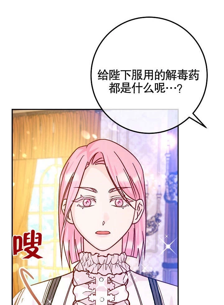 《海军上将的妖妻》第45话 第36页