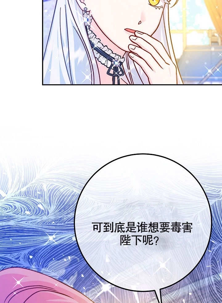 《海军上将的妖妻》第45话 第22页