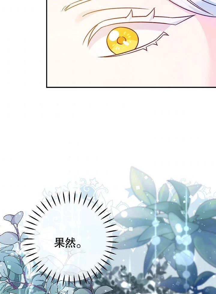 《海军上将的妖妻》第45话 第39页