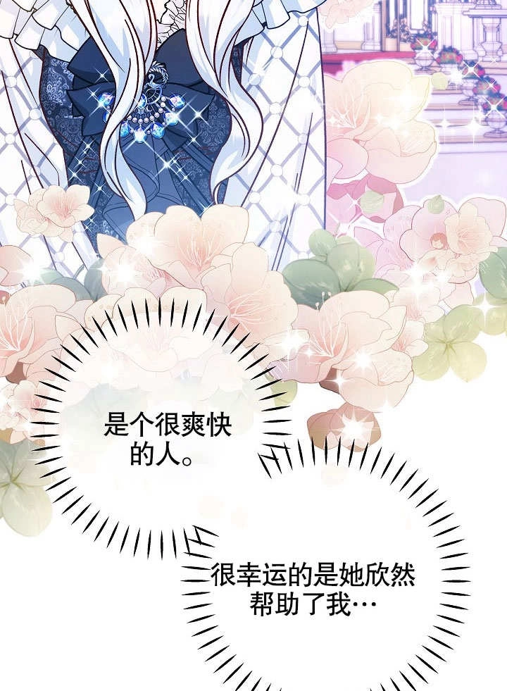 《海军上将的妖妻》第45话 第52页