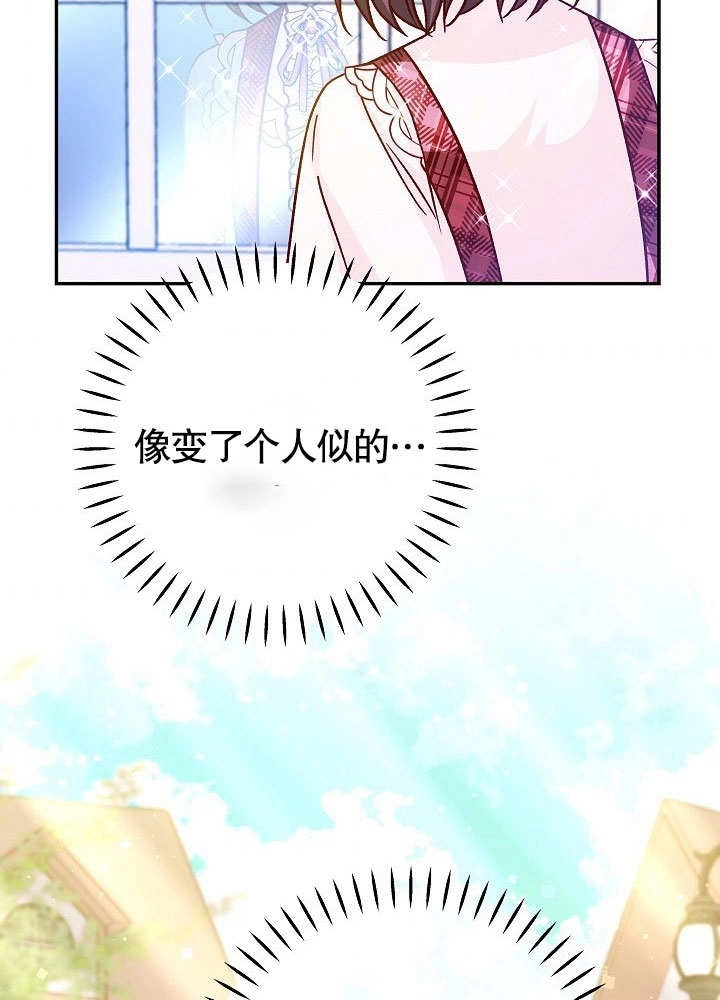 《海军上将的妖妻》第45话 第95页