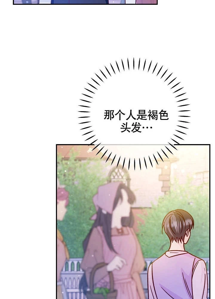《海军上将的妖妻》第45话 第99页