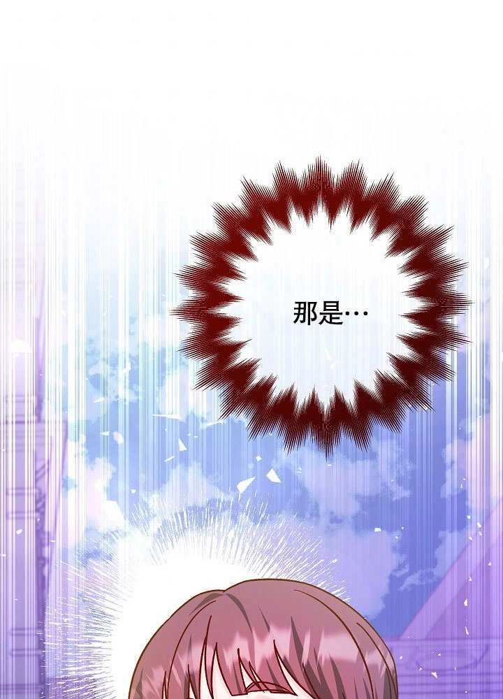 《海军上将的妖妻》第45话 第106页