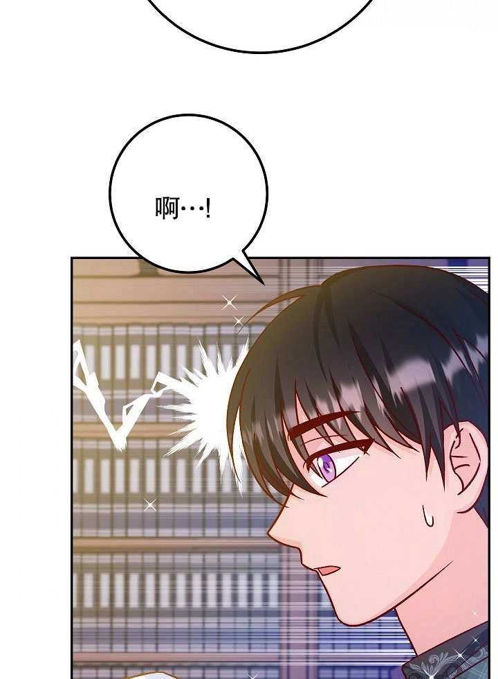 《海军上将的妖妻》第45话 第71页