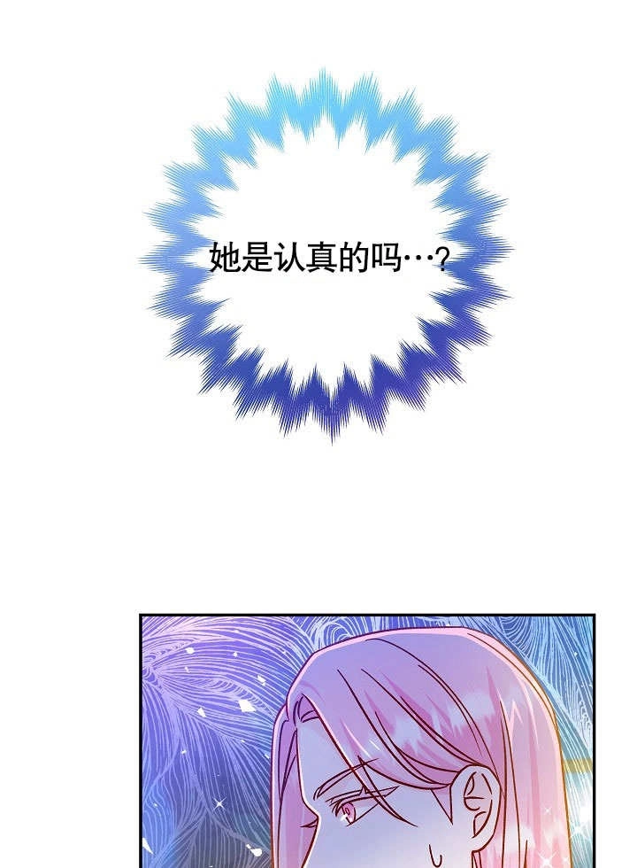 《海军上将的妖妻》第45话 第1页