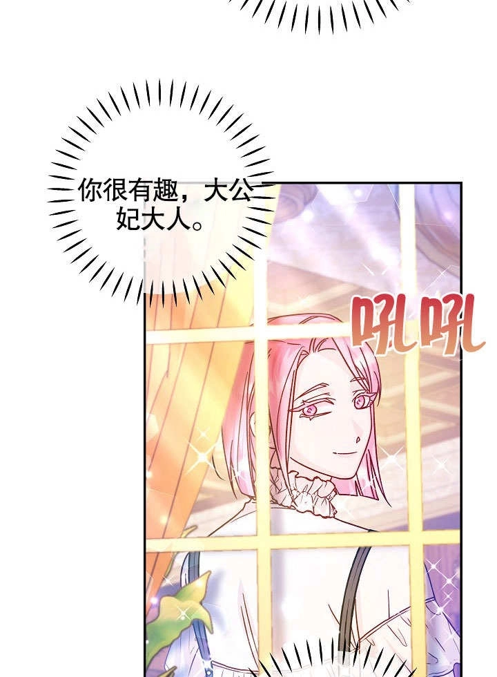 《海军上将的妖妻》第45话 第53页