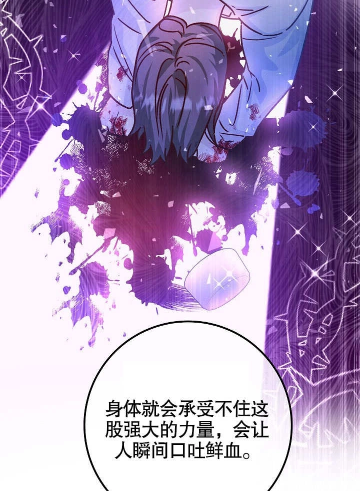 《海军上将的妖妻》第45话 第70页