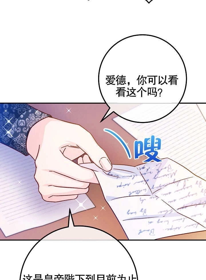 《海军上将的妖妻》第45话 第57页