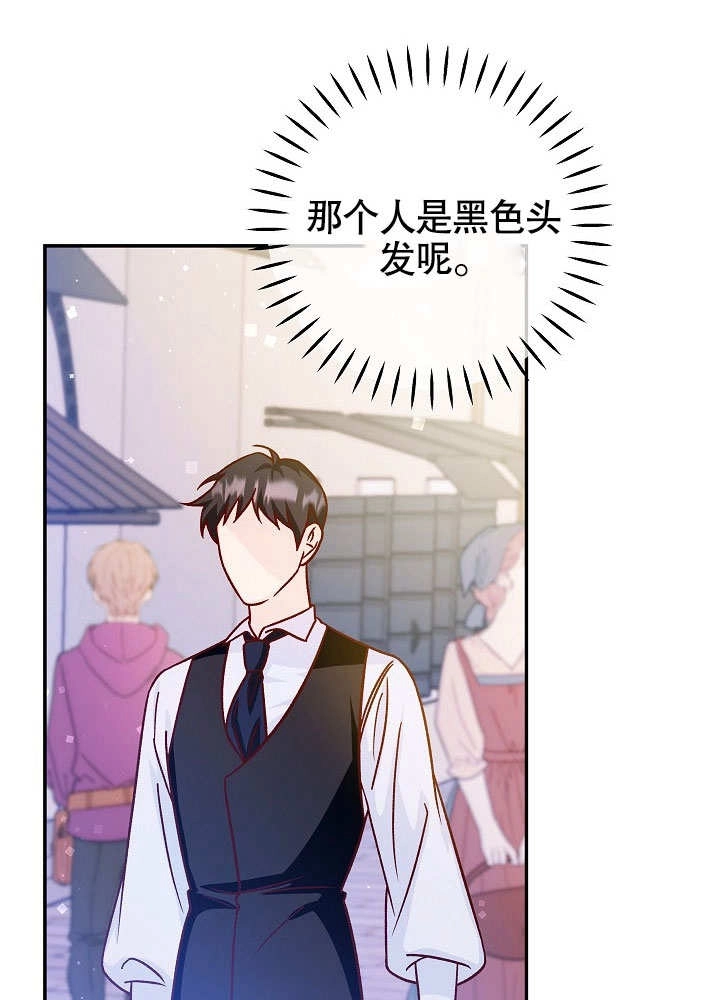 《海军上将的妖妻》第45话 第98页