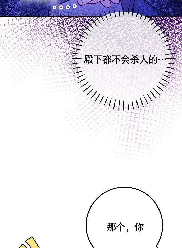 《海军上将的妖妻》第45话 第29页