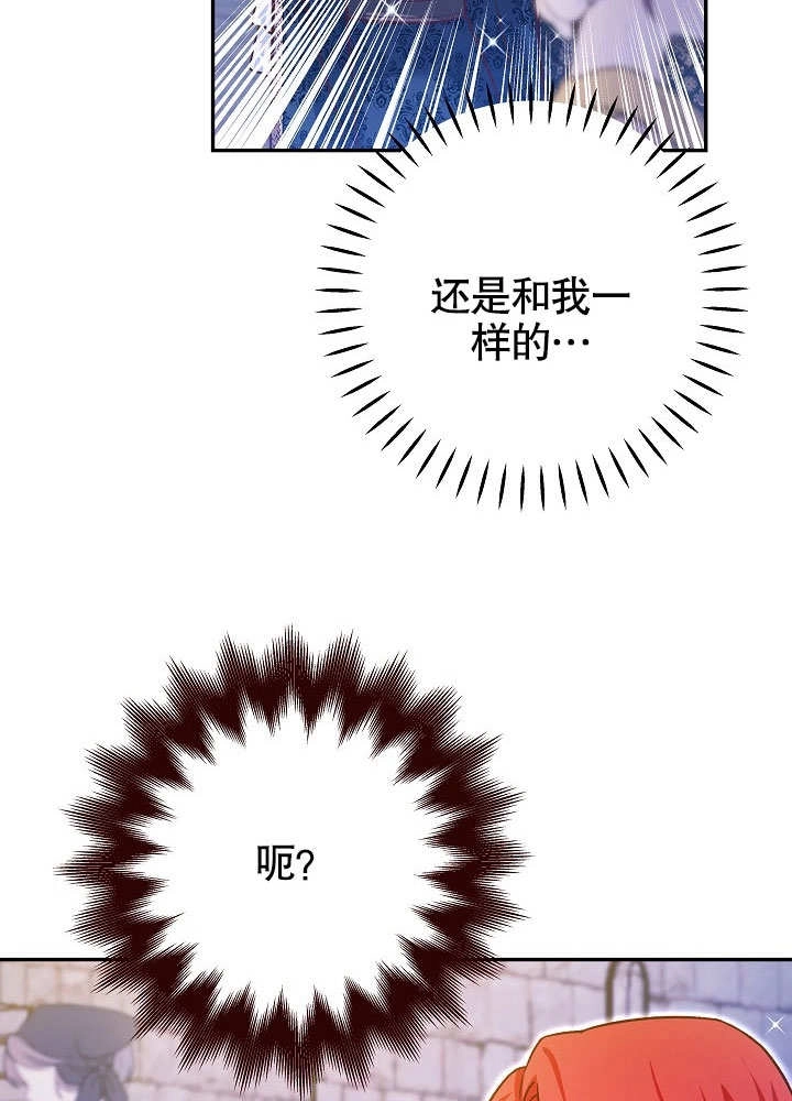 《海军上将的妖妻》第45话 第103页