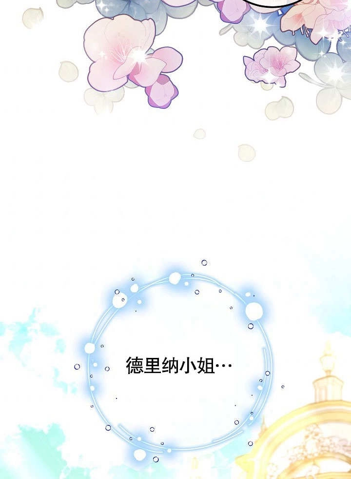 《海军上将的妖妻》第45话 第50页