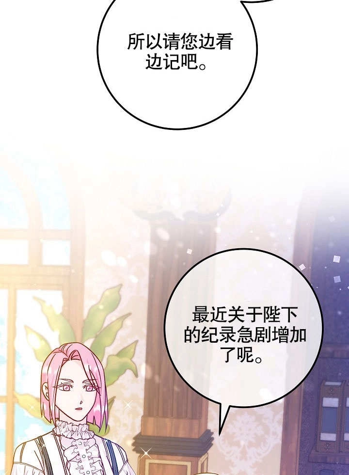 《海军上将的妖妻》第45话 第14页