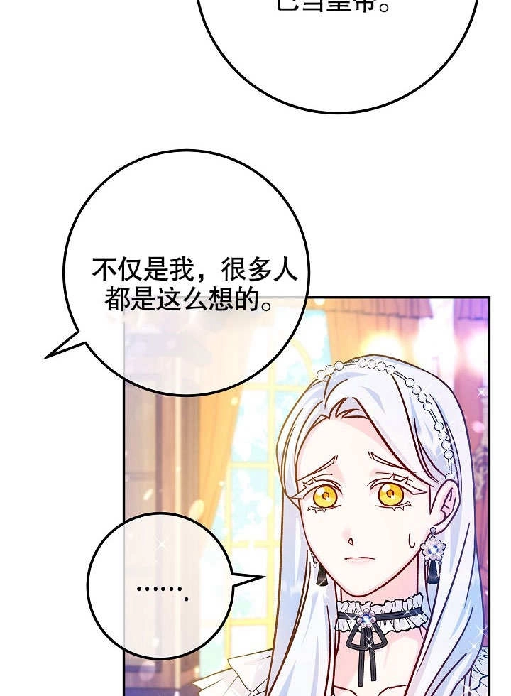 《海军上将的妖妻》第45话 第26页