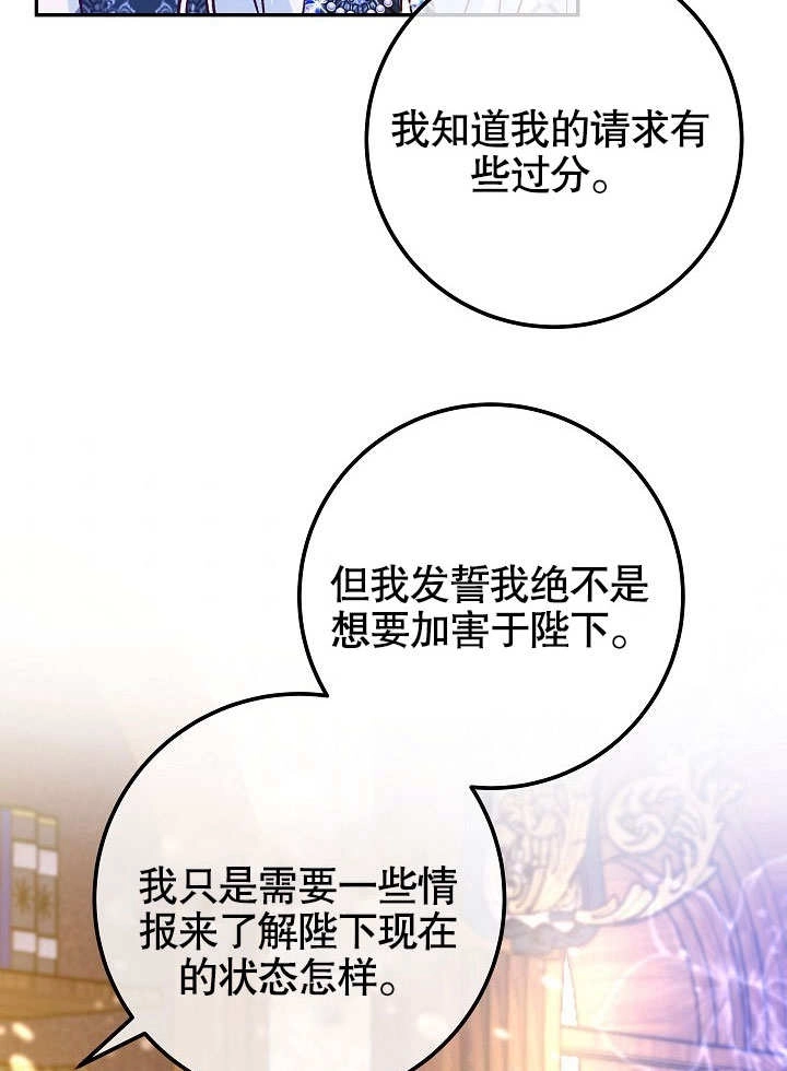 《海军上将的妖妻》第45话 第4页