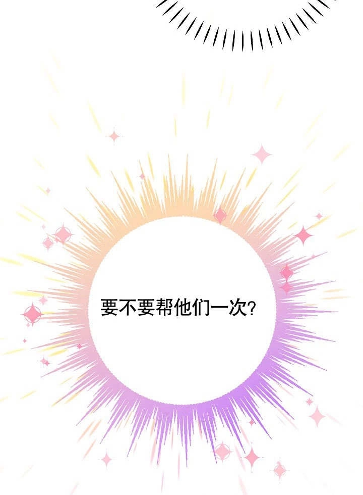 《海军上将的妖妻》第45话 第8页
