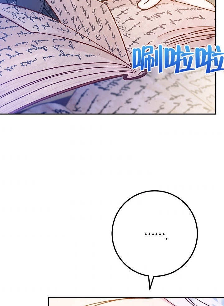 《海军上将的妖妻》第45话 第38页