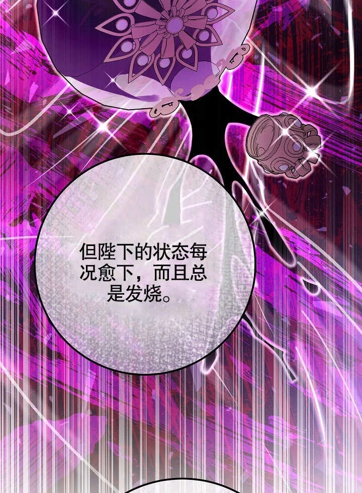 《海军上将的妖妻》第45话 第20页