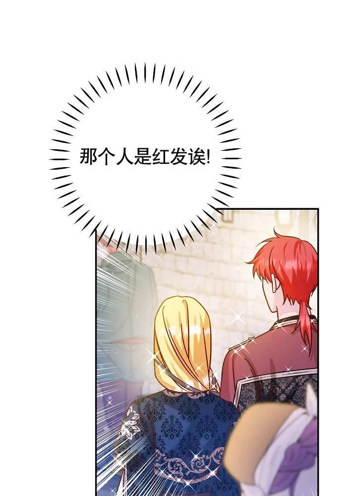 《海军上将的妖妻》第45话 第102页