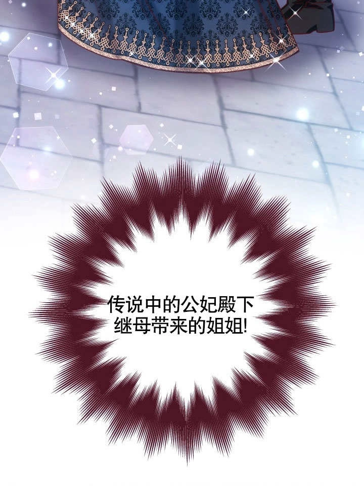 《海军上将的妖妻》第46话 第19页