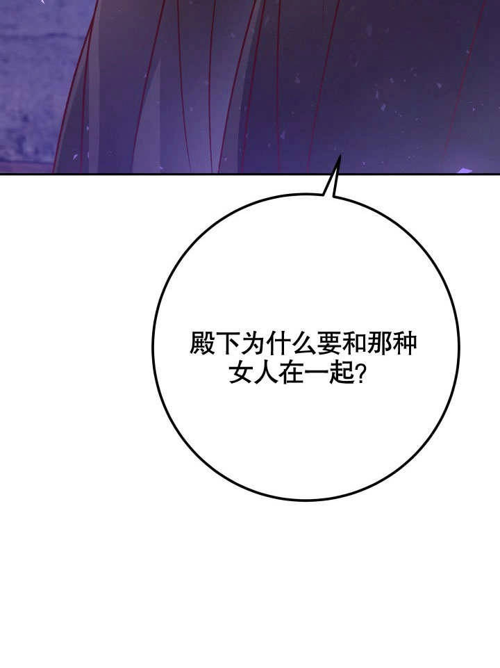 《海军上将的妖妻》第46话 第69页