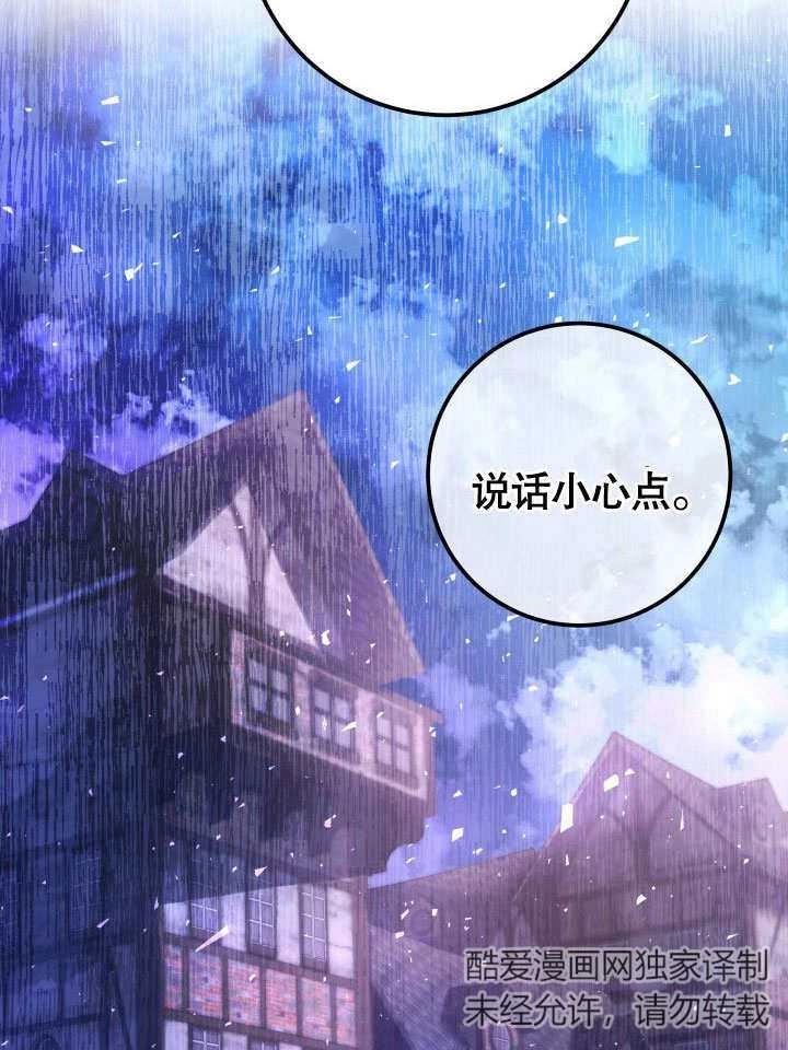 《海军上将的妖妻》第46话 第71页